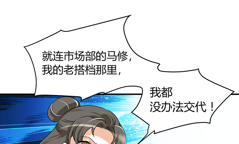 第10章：你只是个上门女婿21