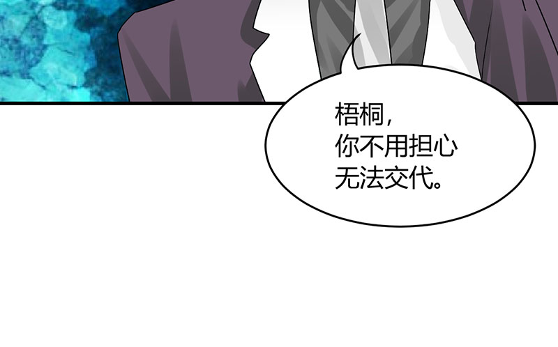 第10章：你只是个上门女婿26