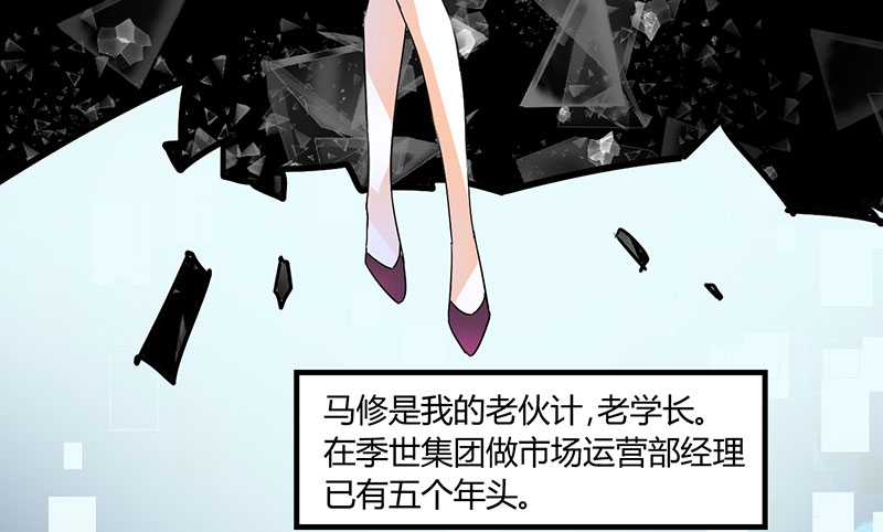 第10章：你只是个上门女婿30