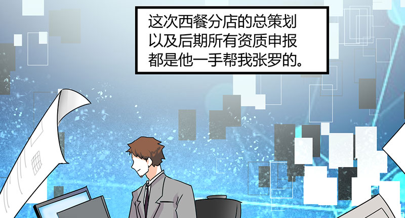 第10章：你只是个上门女婿31