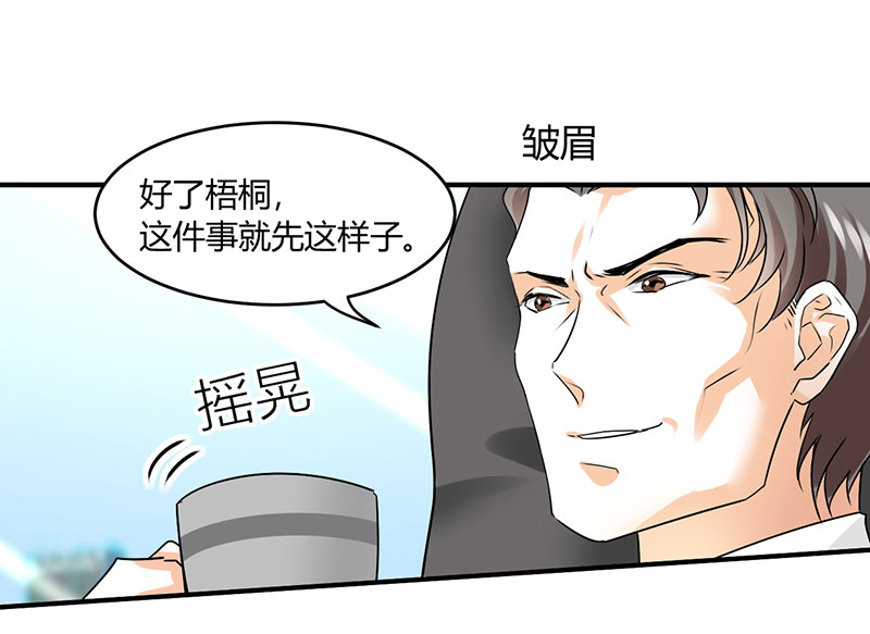 第10章：你只是个上门女婿34