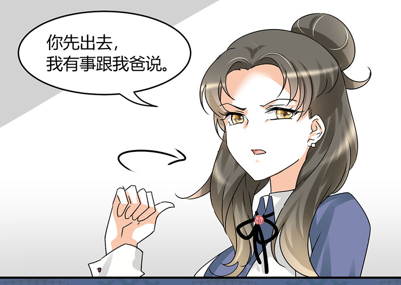 第10章：你只是个上门女婿41