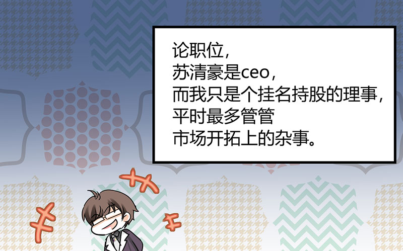 第10章：你只是个上门女婿42