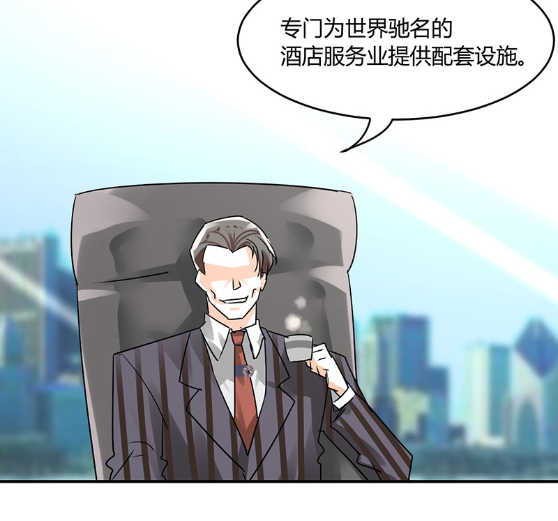 第10章：你只是个上门女婿9