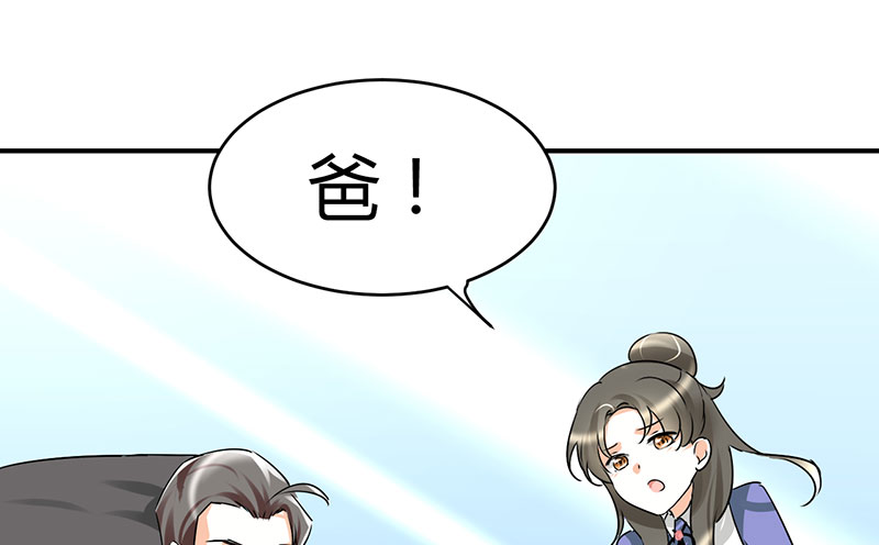 第11章：极品老爸和卑鄙老公1