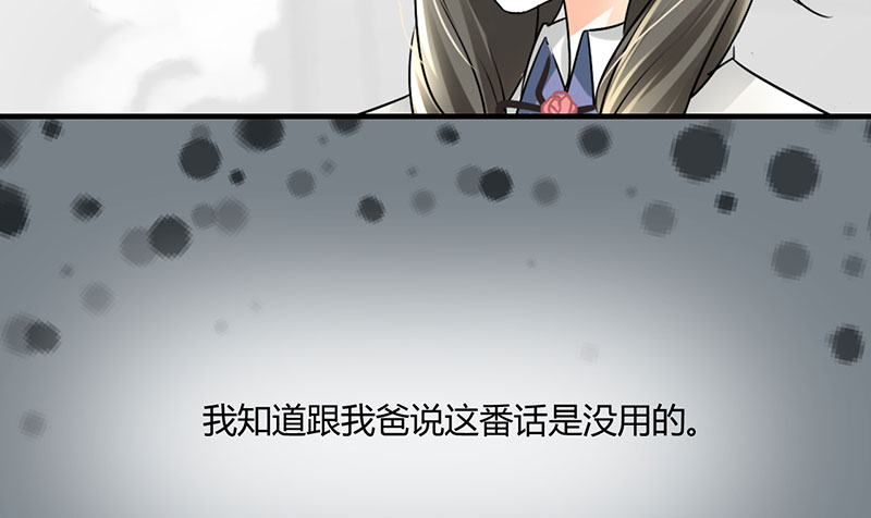 第11章：极品老爸和卑鄙老公13