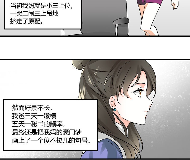 第11章：极品老爸和卑鄙老公15