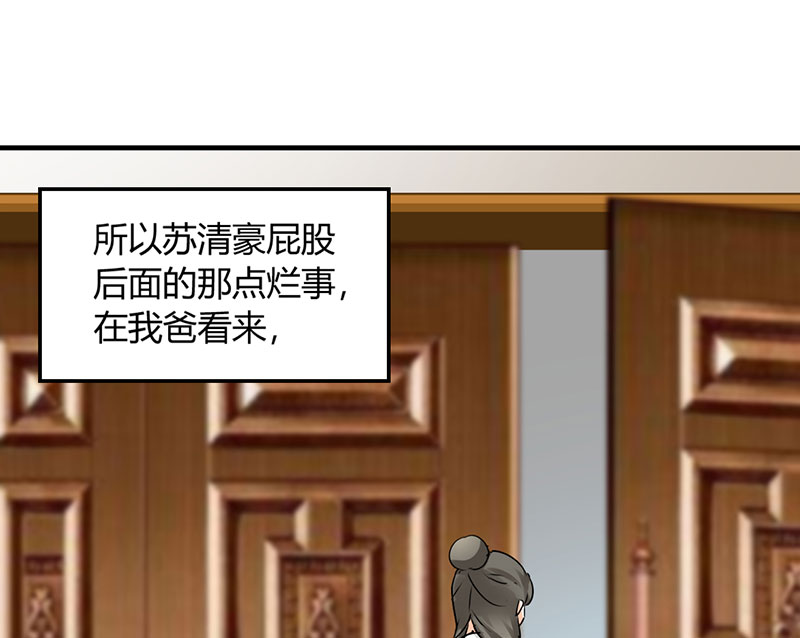 第11章：极品老爸和卑鄙老公16