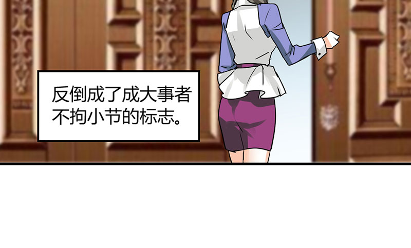 第11章：极品老爸和卑鄙老公17