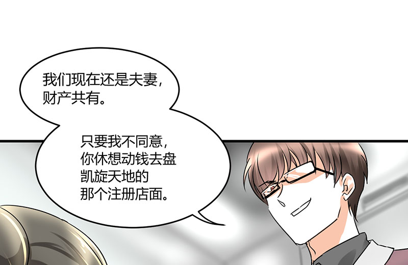 第11章：极品老爸和卑鄙老公23