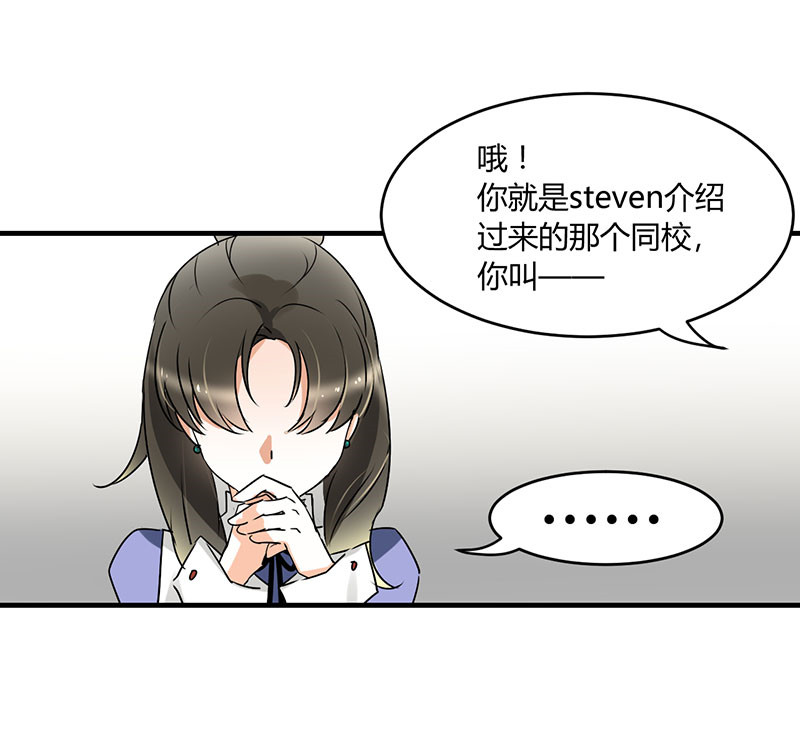 第12章：我是来应聘的18