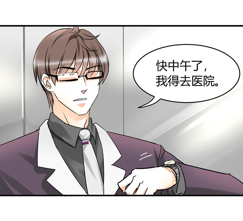 第13章：季总你的血10