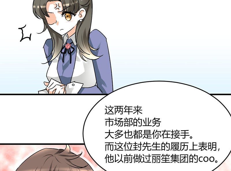 第13章：季总你的血7