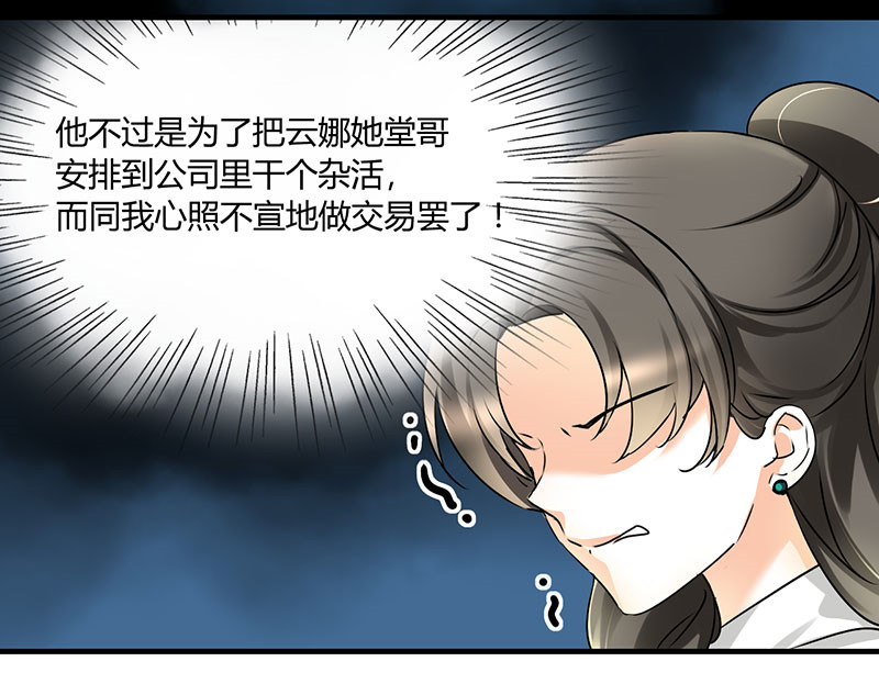 第14章：我睡了他的人13