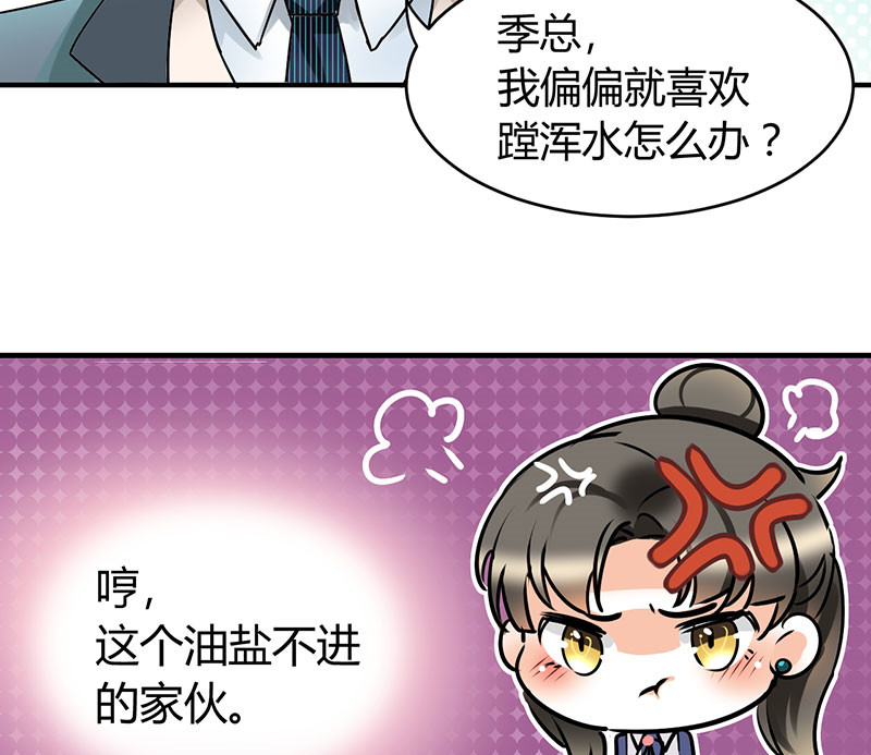 第14章：我睡了他的人18