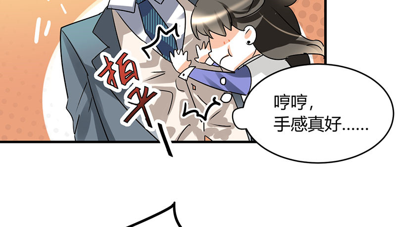 第14章：我睡了他的人24