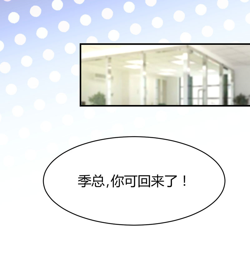 第14章：我睡了他的人31
