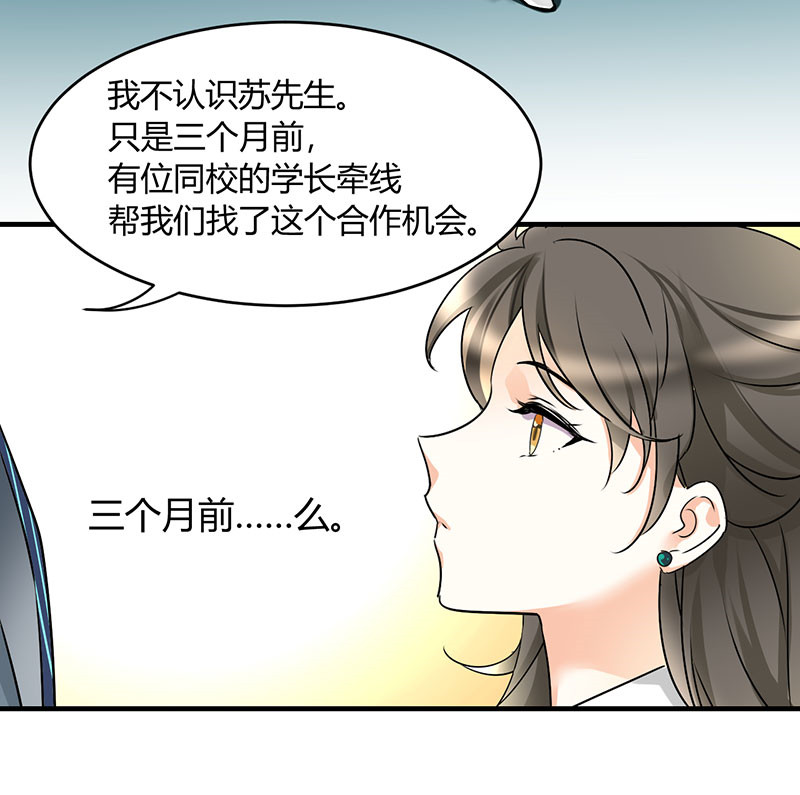 第14章：我睡了他的人9