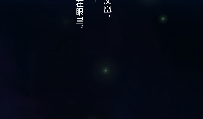 第16章：番外童话  梧桐15