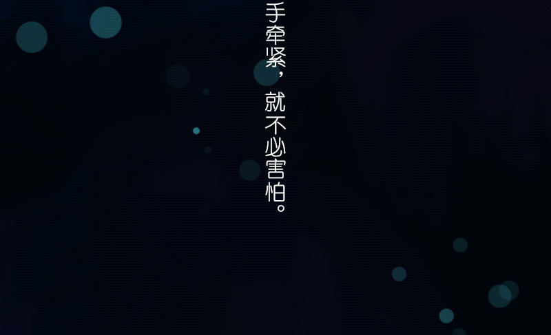 第16章：番外童话  梧桐21