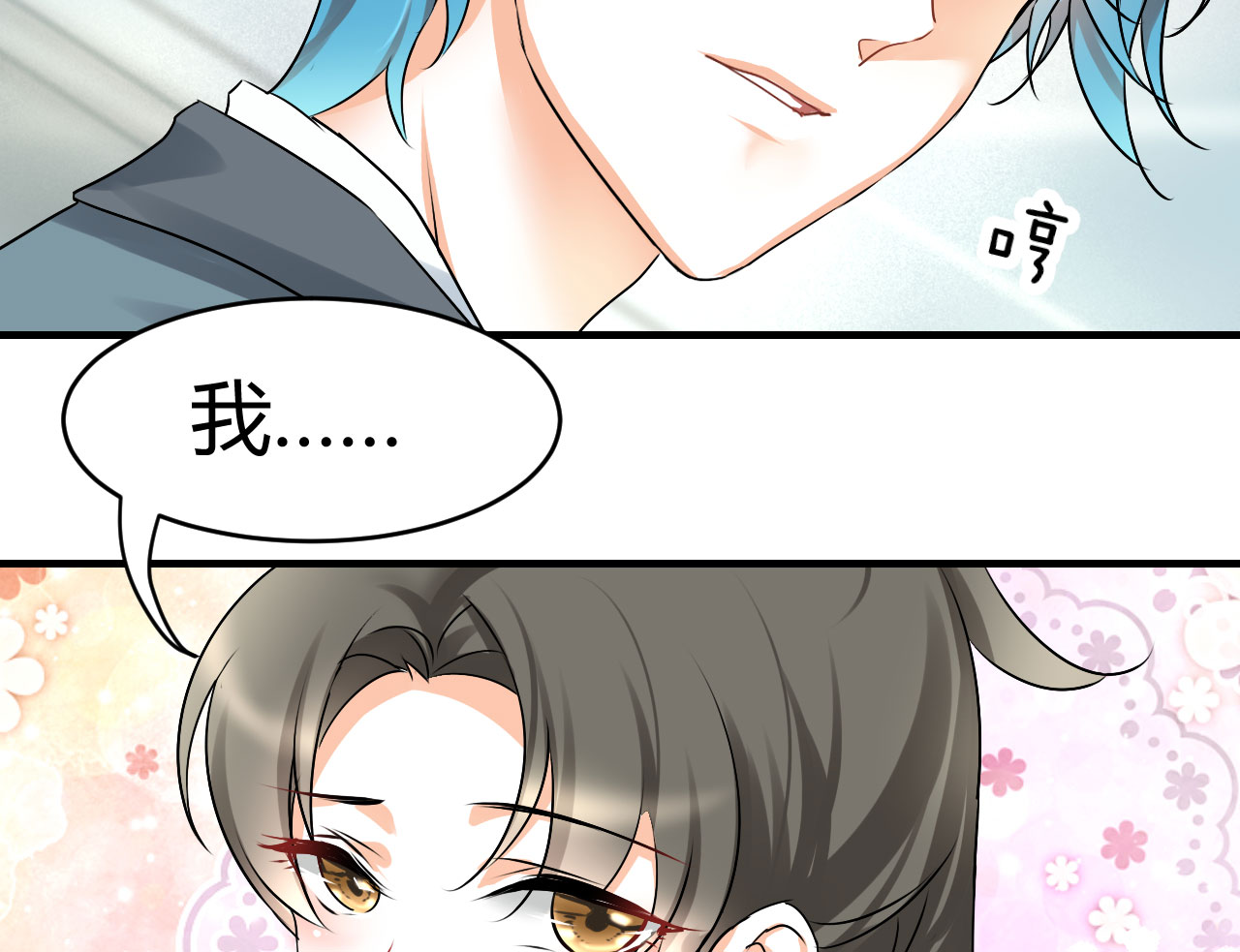 第18章：我是恶毒女配么？3