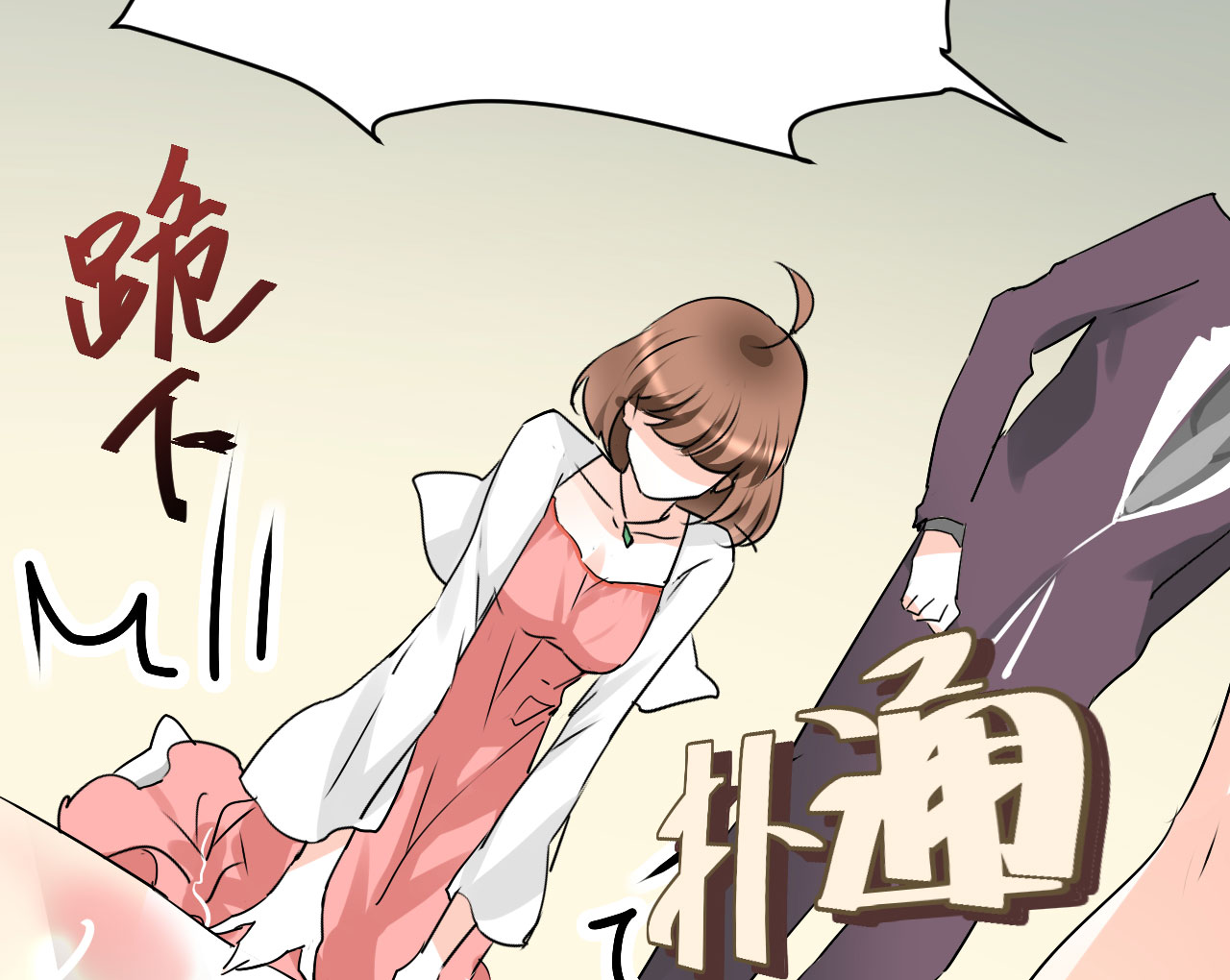 第19章：下跪的云娜21