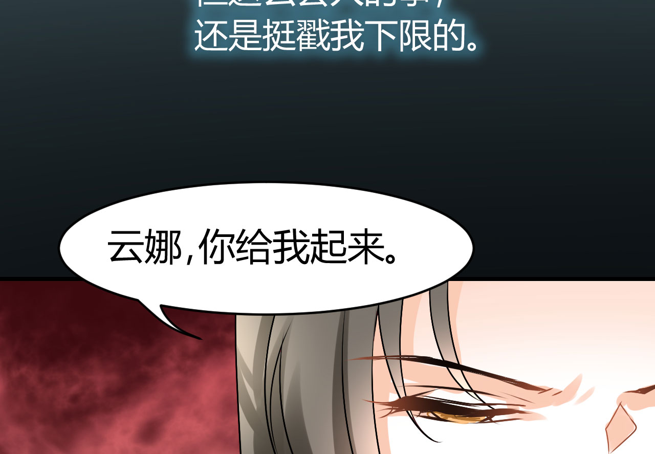 第19章：下跪的云娜32