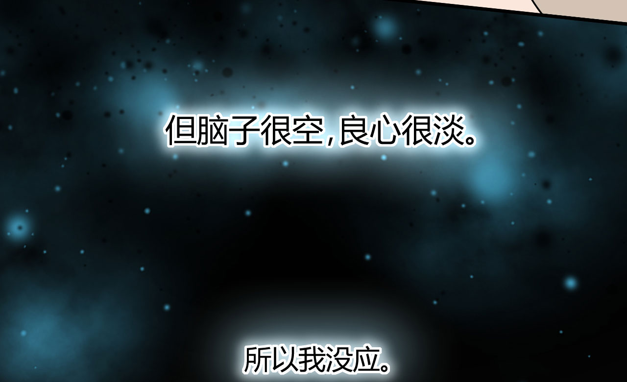 第20章：不分青红皂白10