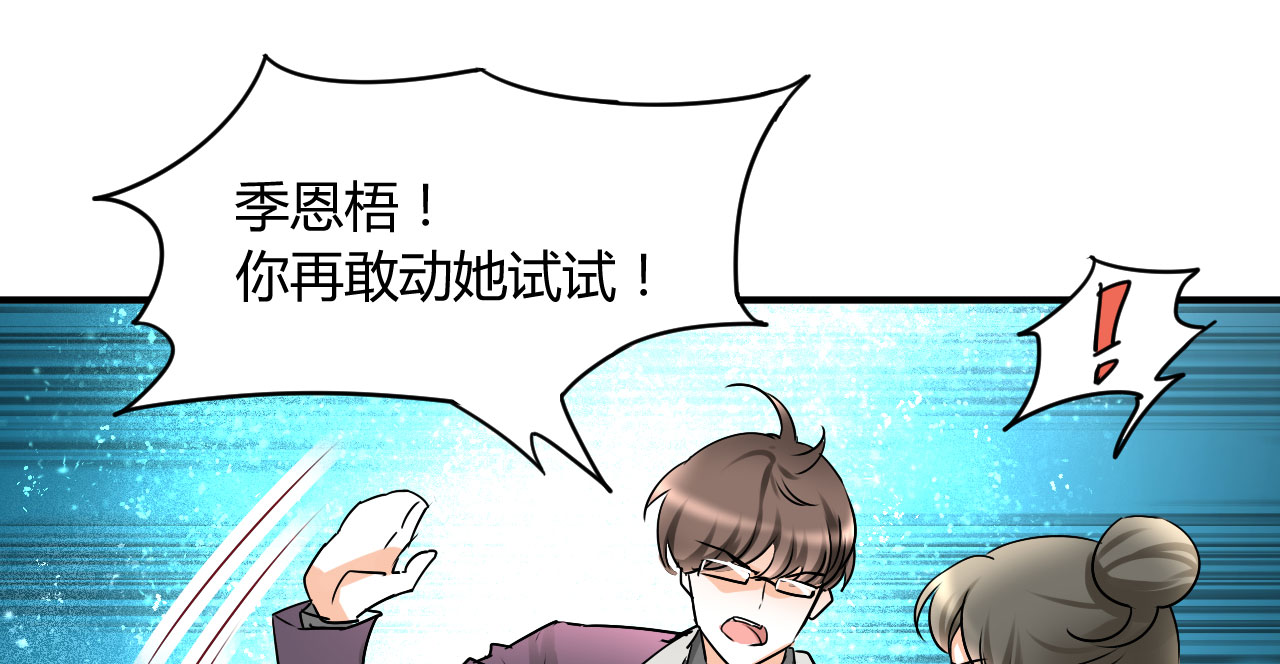 第20章：不分青红皂白23