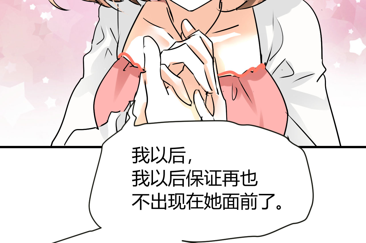 第20章：不分青红皂白3