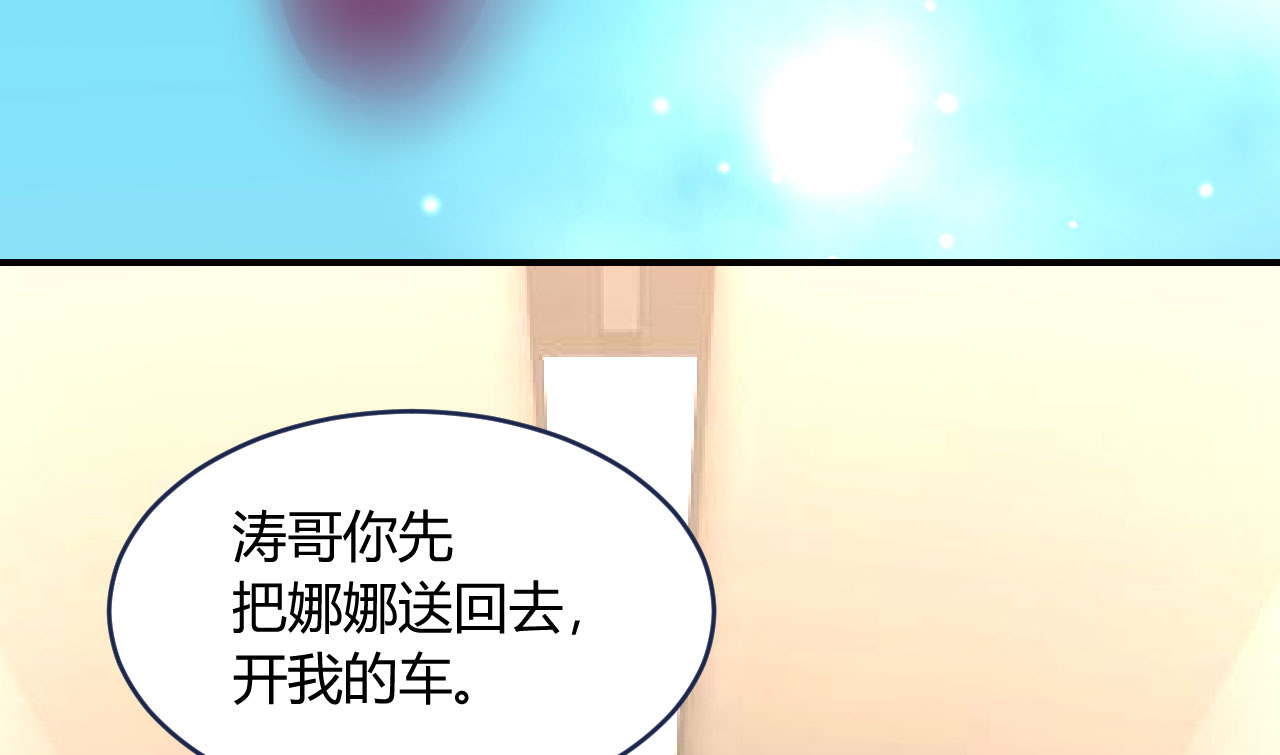 第21章：怪我自作多情？29