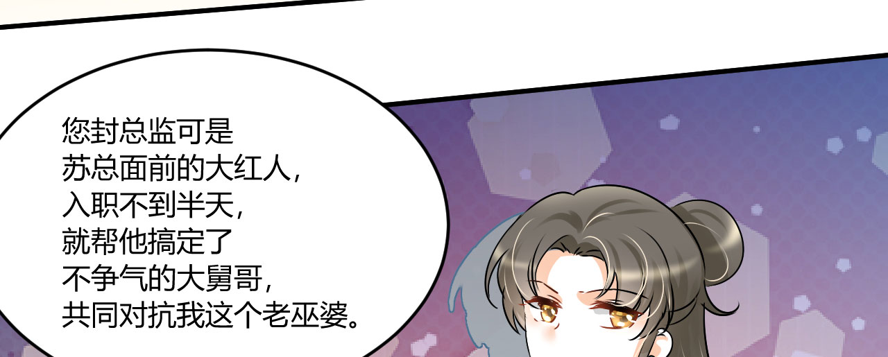 第22章：勾引我是不是？16