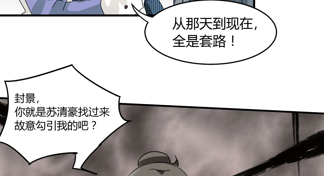 第22章：勾引我是不是？38