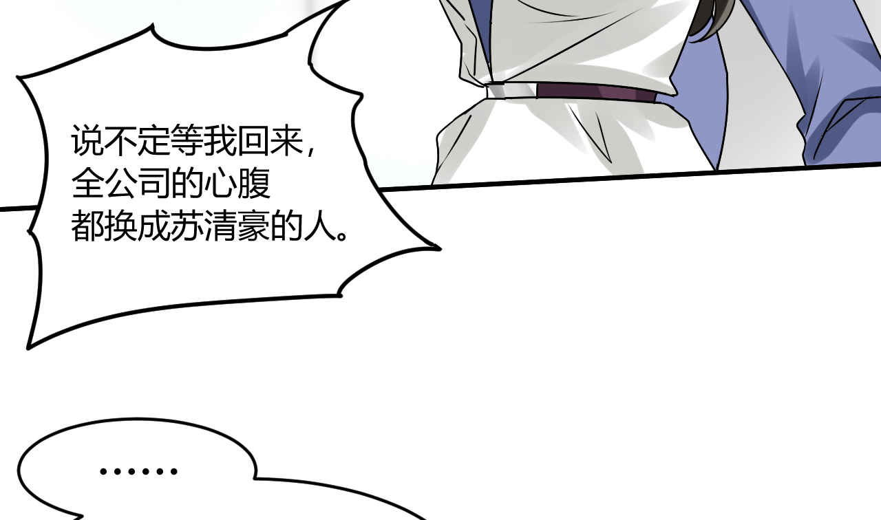 第23章：恰巧喜欢你内衣颜色30