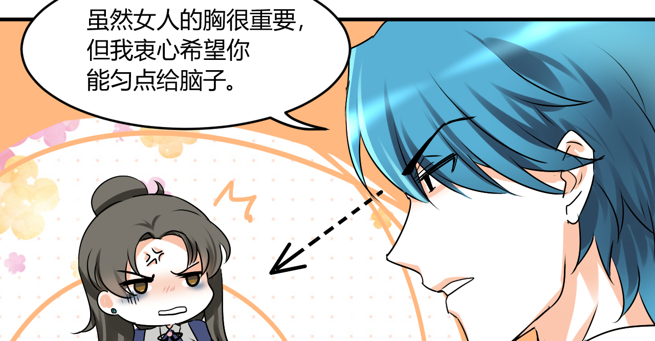 第23章：恰巧喜欢你内衣颜色31