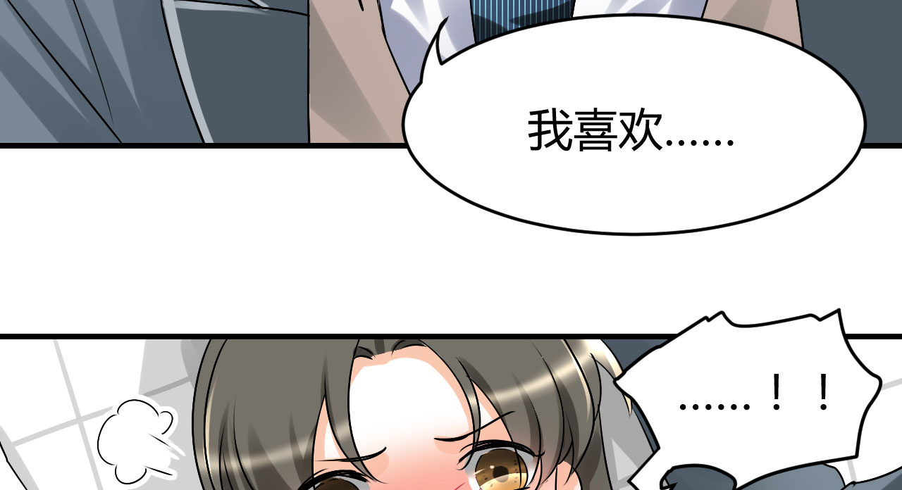 第23章：恰巧喜欢你内衣颜色8