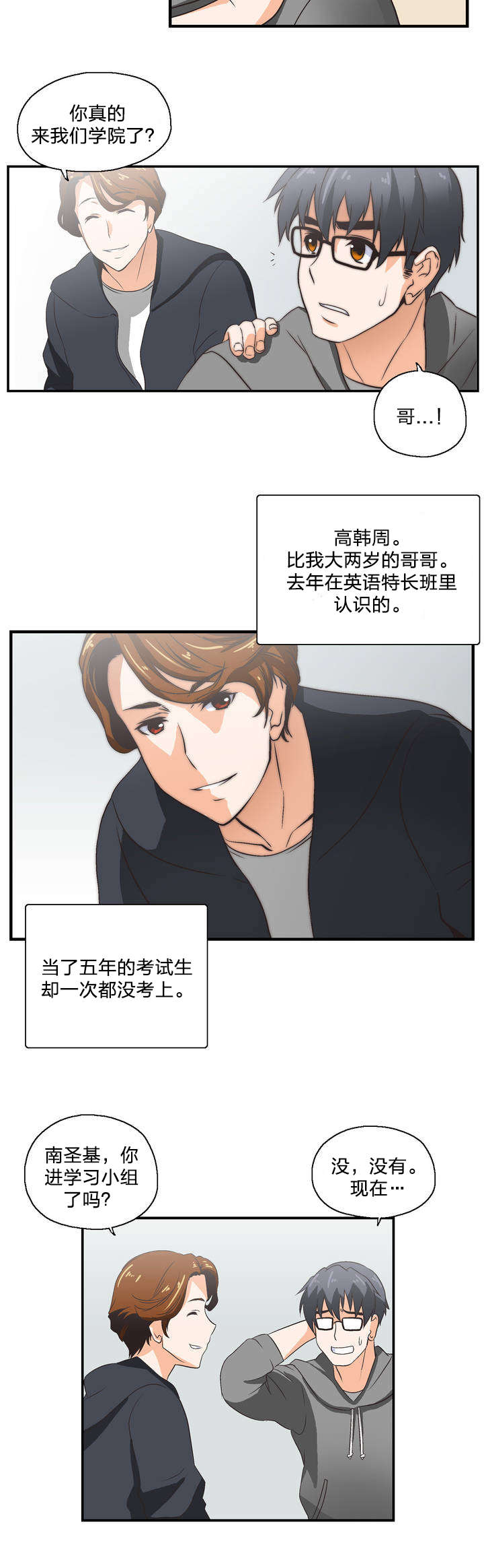 第1章：学习16