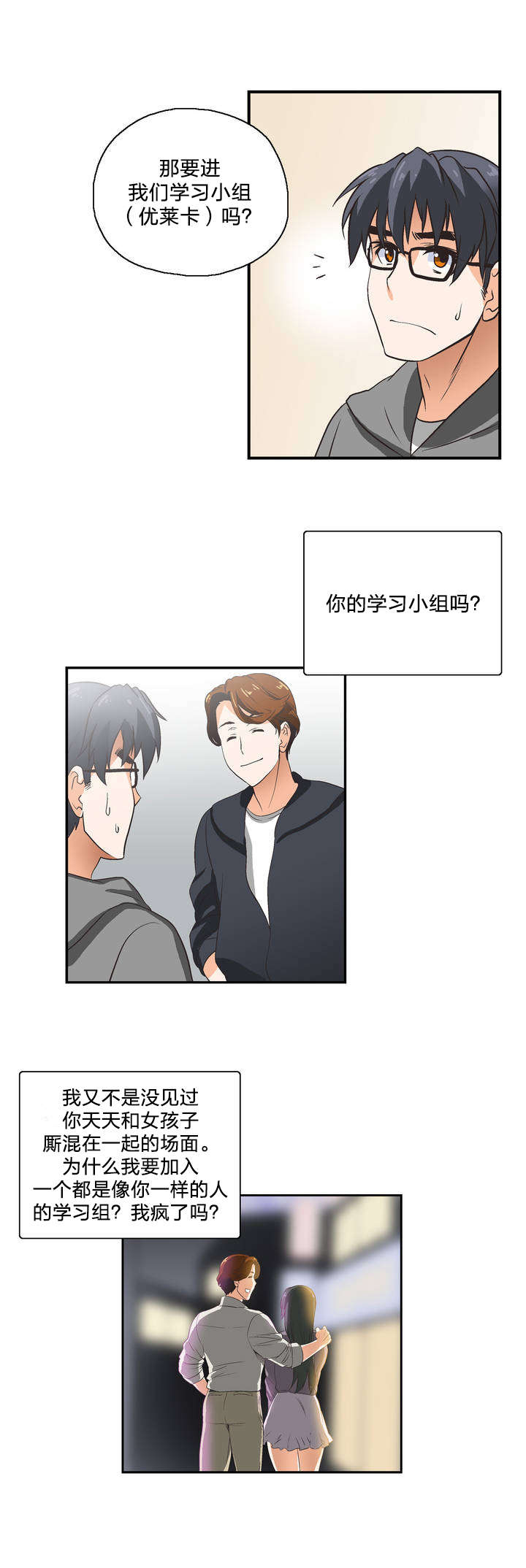 第1章：学习17