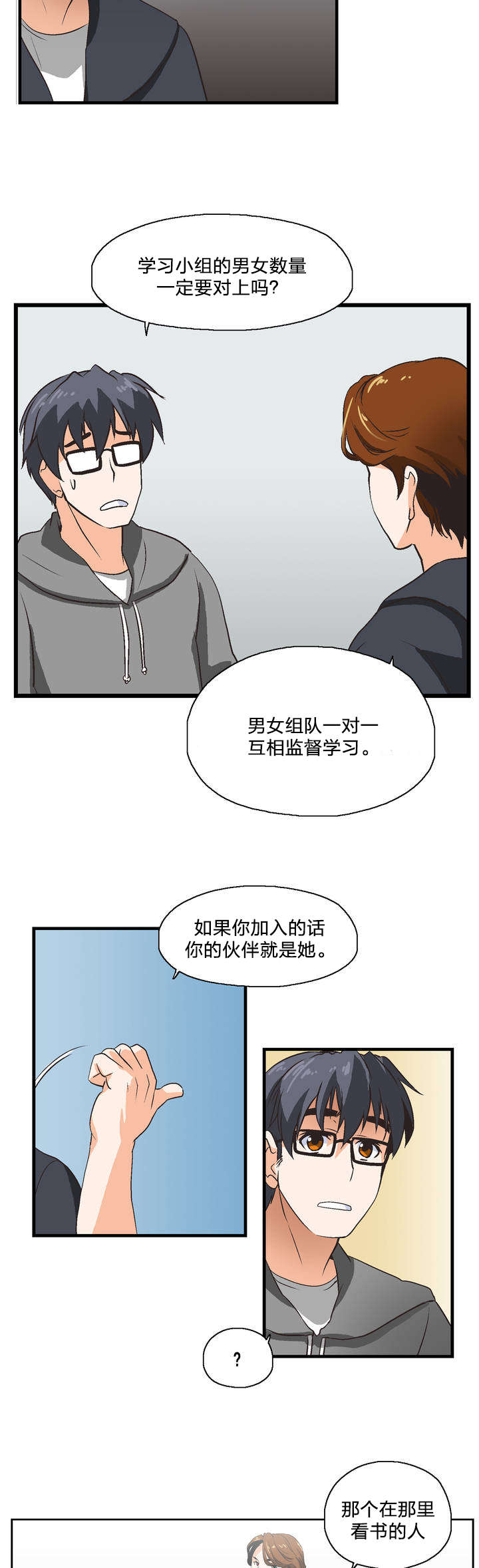 第1章：学习20