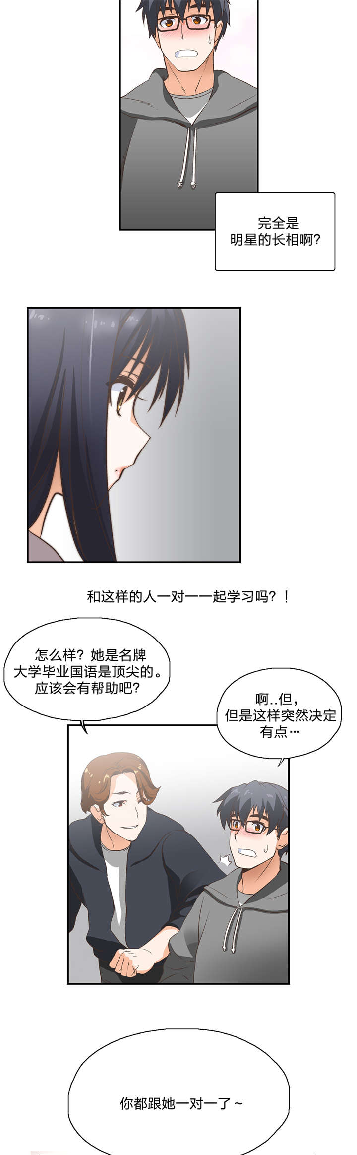 第2章：加入1