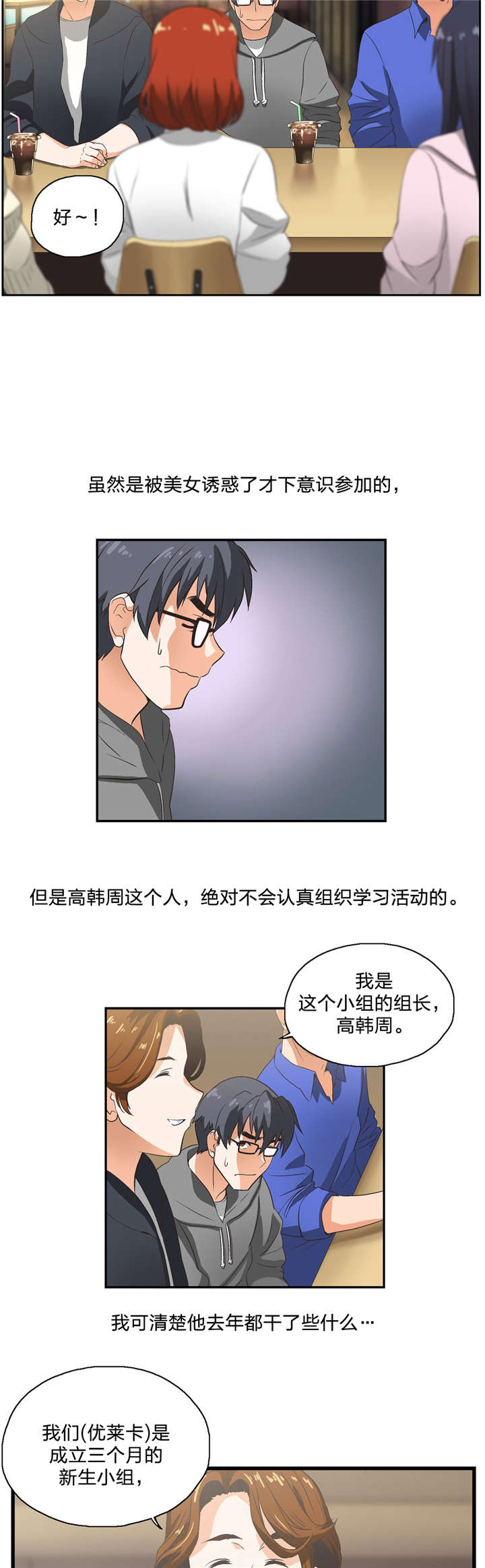 第2章：加入10