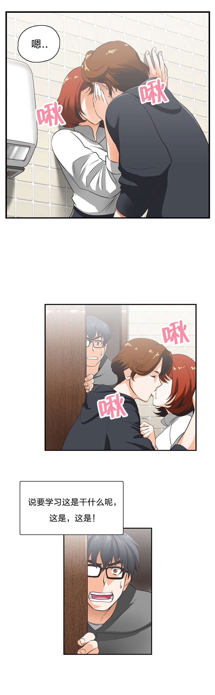 第4章：考验1