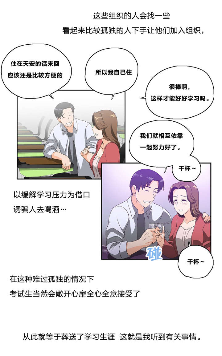 第4章：考验3