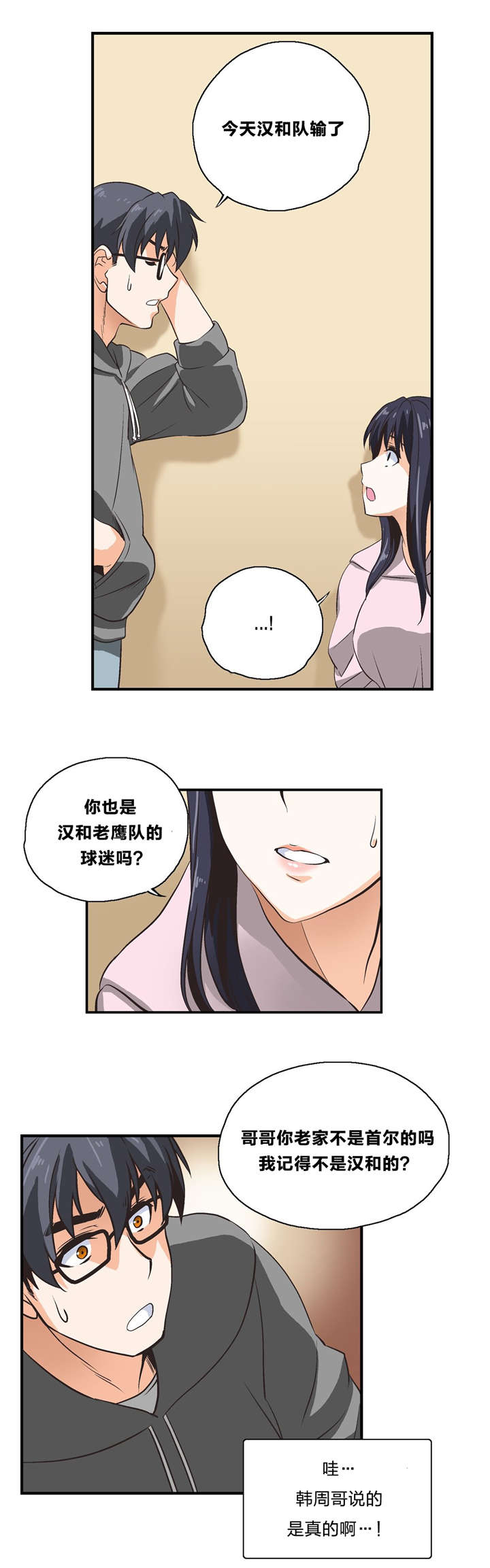 第5章：神赐礼物0