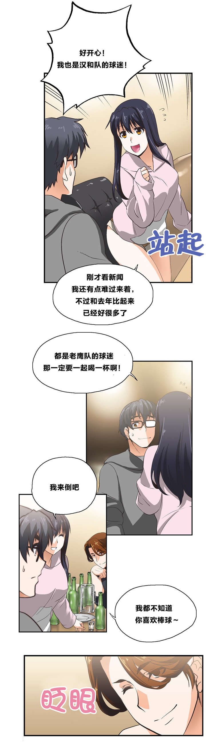 第5章：神赐礼物1