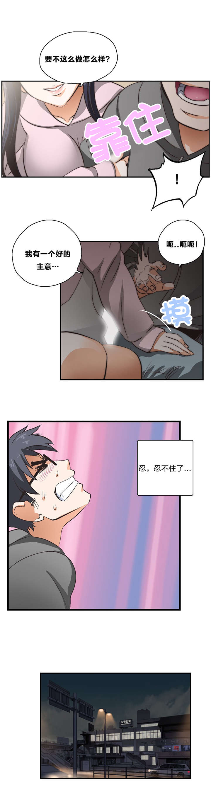 第5章：神赐礼物7