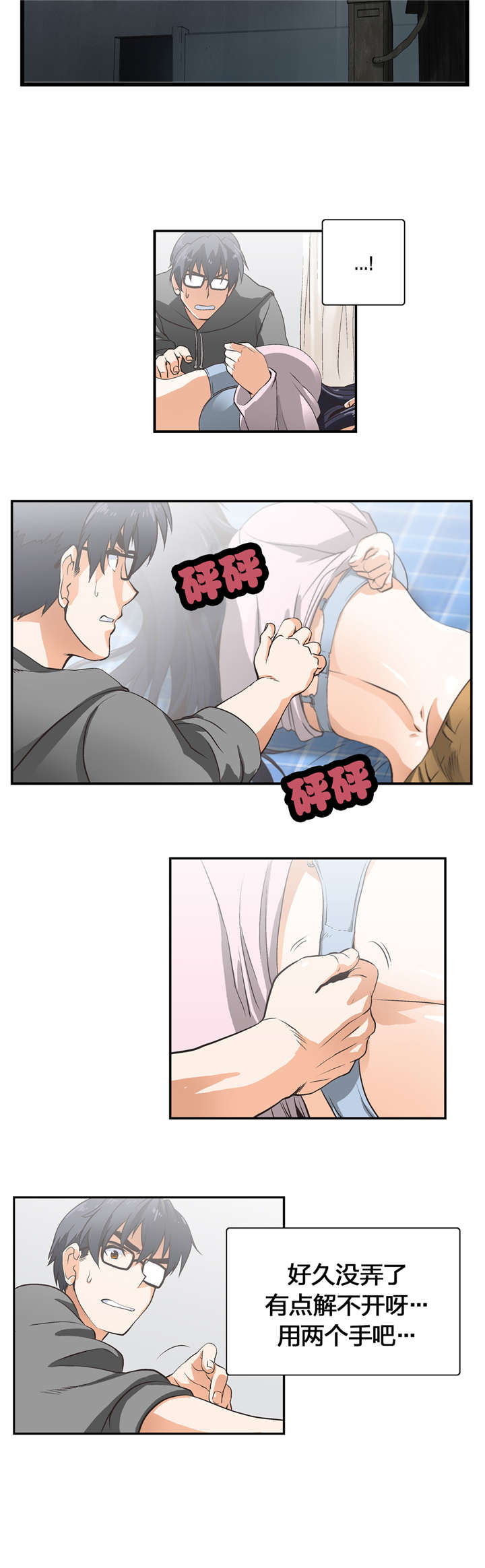 第6章：喜欢的人1