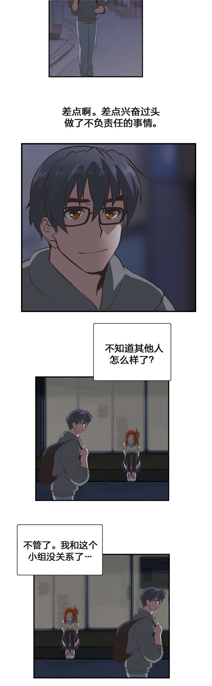 第6章：喜欢的人10