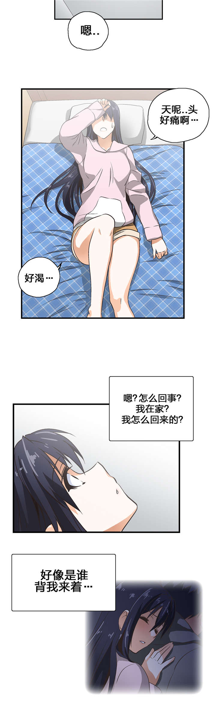 第6章：喜欢的人13
