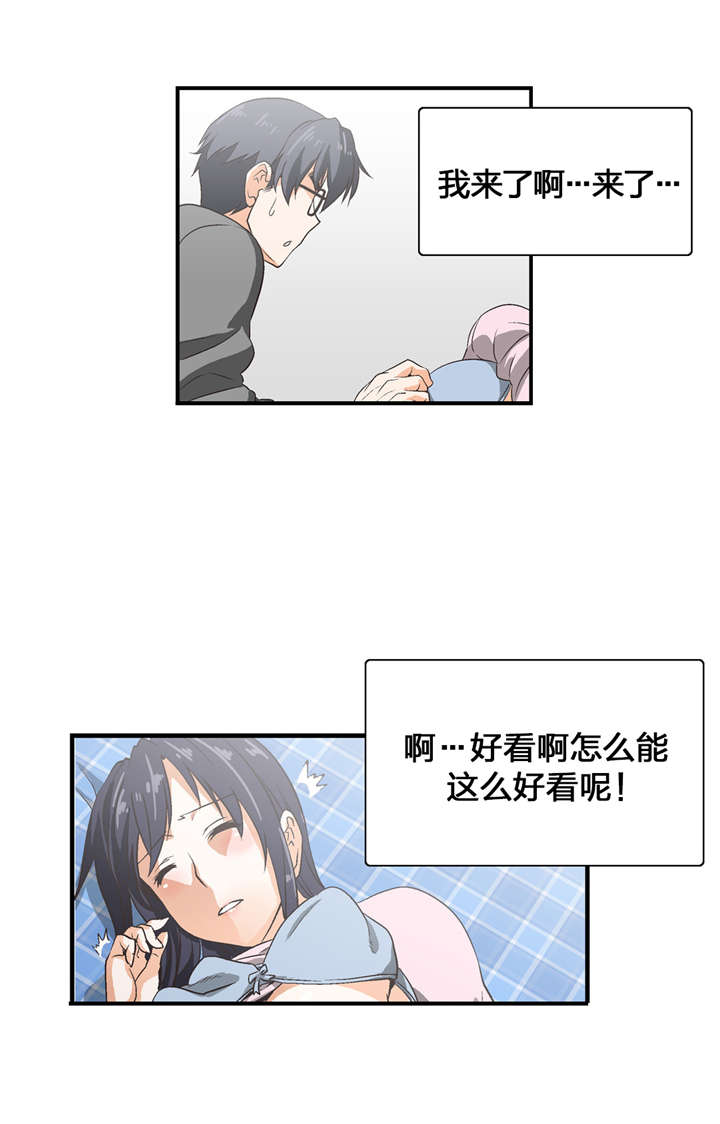 第6章：喜欢的人4